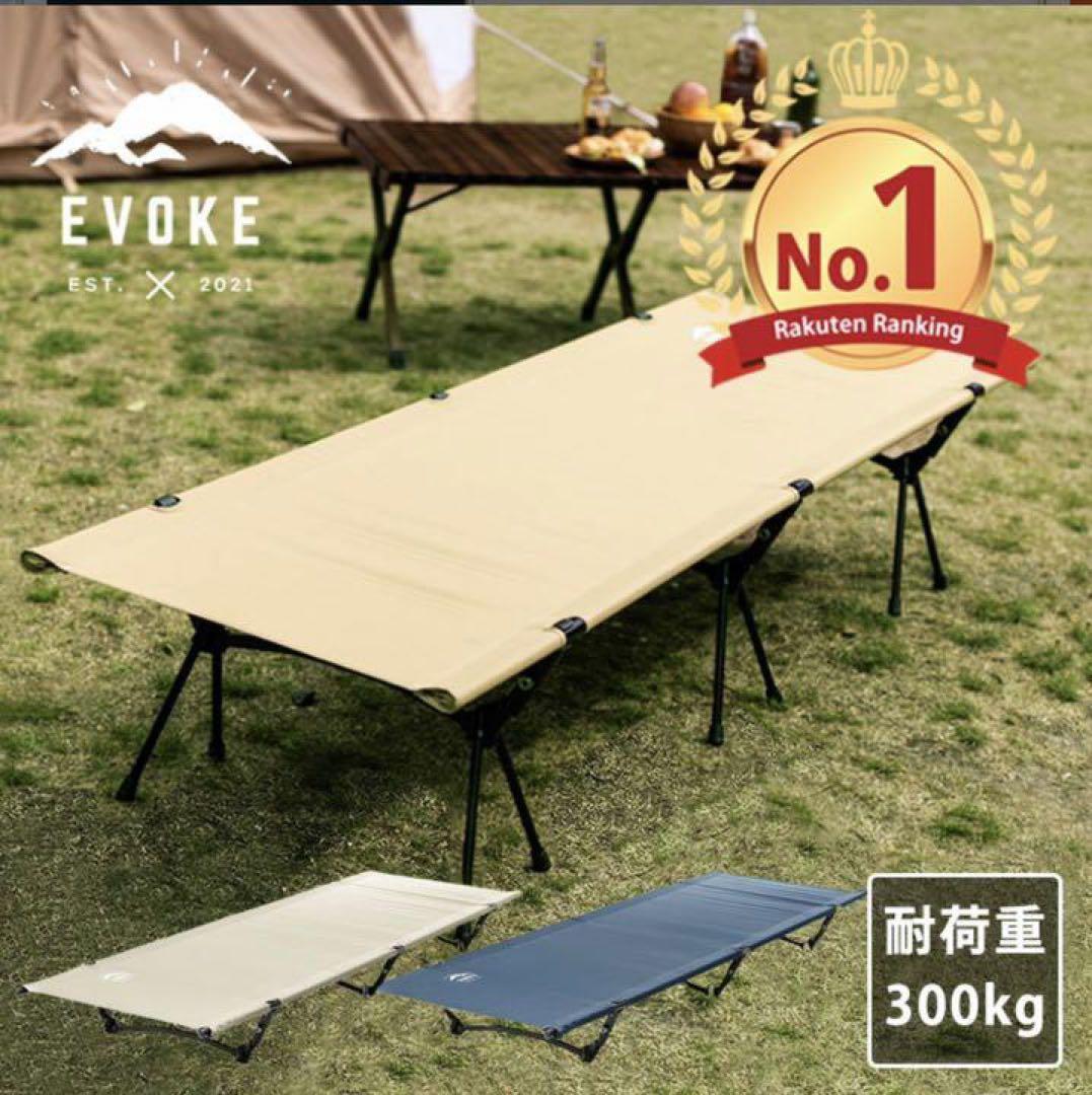 Evoke コット カーキ　収納バッグ付き