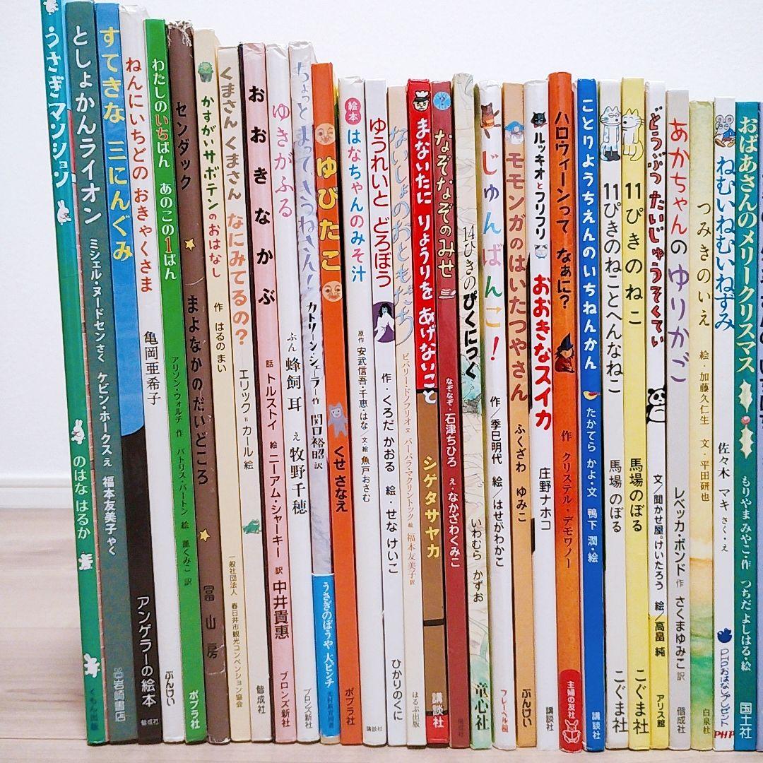 【人気絵本★良書】絵本まとめ売り 50冊セット 公文推薦図書 選定図書受賞作 人気絵本☆良書】絵本まとめ売り 50冊セット 公文推薦図書 選定