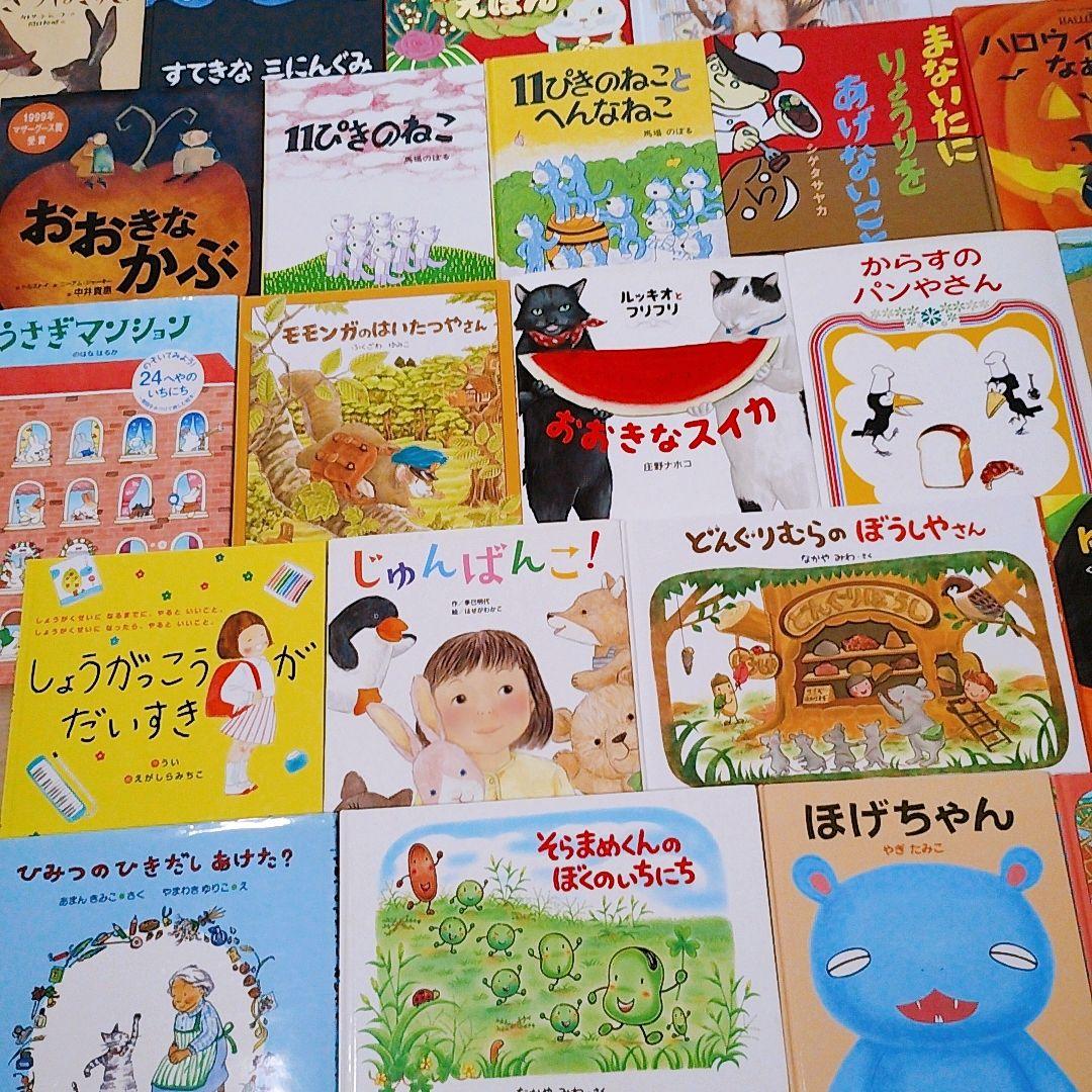 全部新品‼️絵本8冊セット まとめ売り 絵本ナビ 良書 定価11300円相当！ 全部新品‼️絵本8冊セット まとめ売り 絵本ナビ 良書 相当！