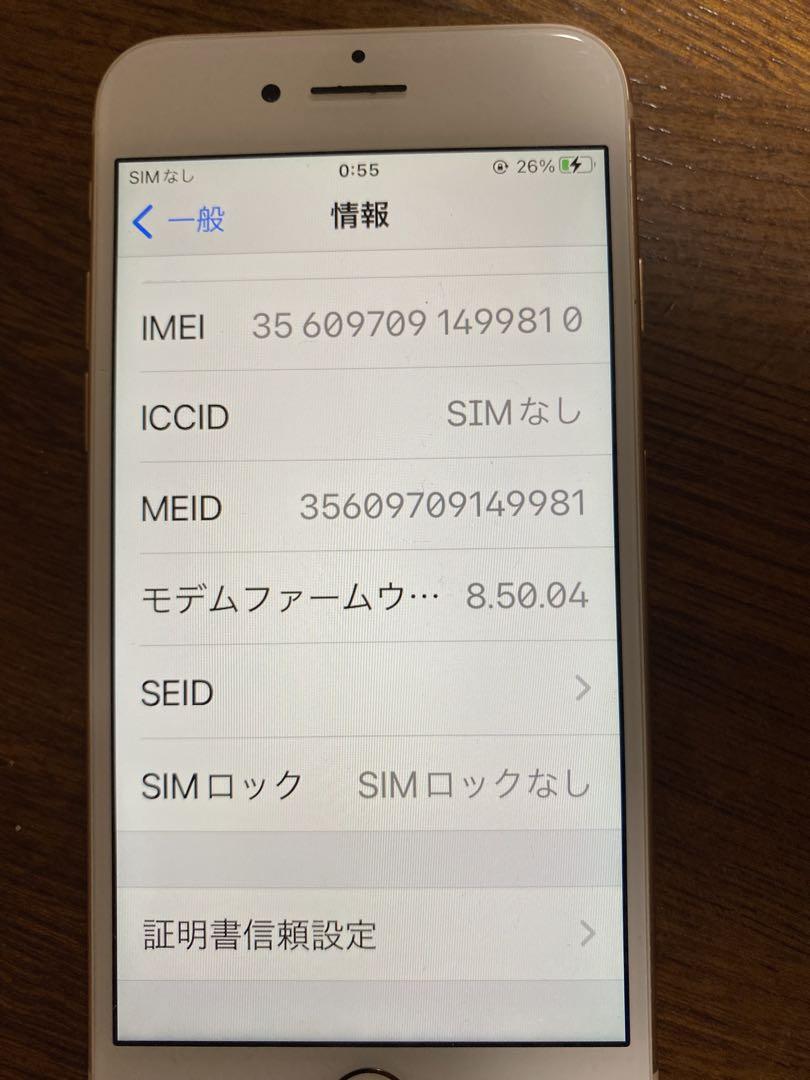 Apple iPhone8 64GB ゴールド　バッテリー88%