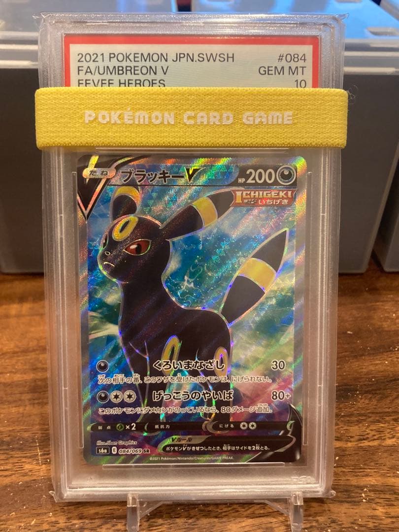 ブラッキーV/SR/ブイズ/ポケモンカード PSA10 ブラッキー V SR イーブイヒーローズ SA ポケモンカード