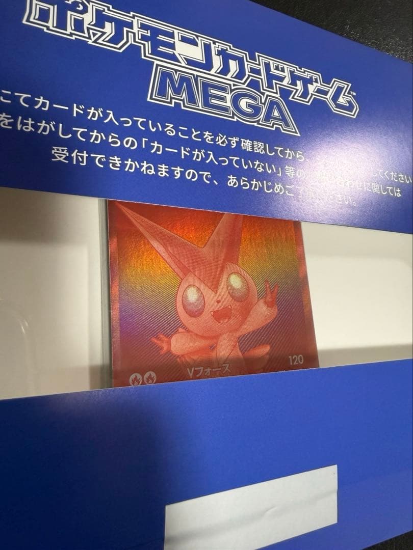 ビクティニ BWR ビクティニ争奪戦 新品未開封 - メルカリ