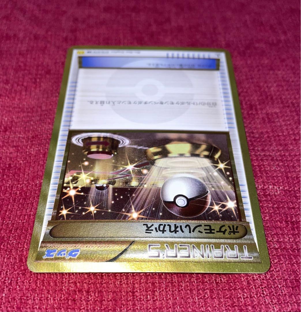 美品 ポケモンいれかえ UR XY5 ガイアボルケーノ 079/070