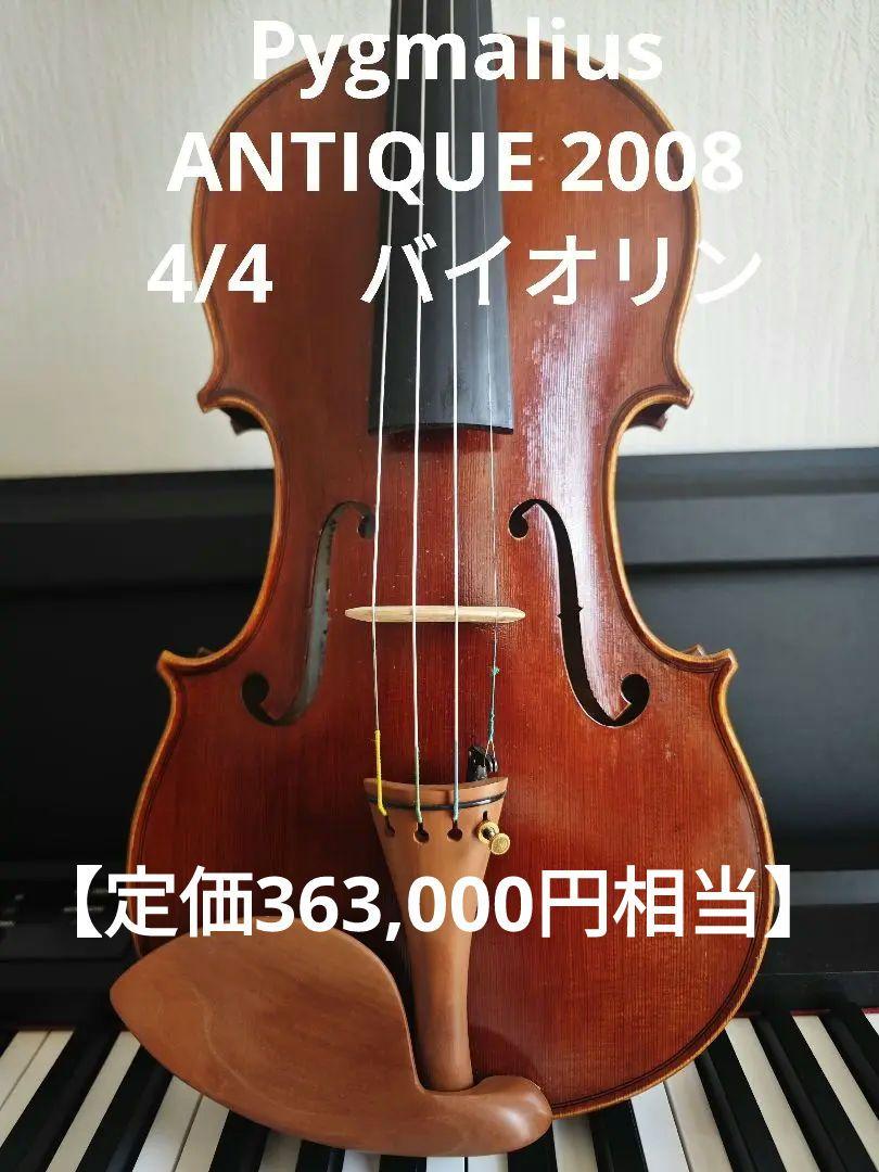 Pygmalius ANTIQUE 2008 4/4 バイオリン - メルカリ
