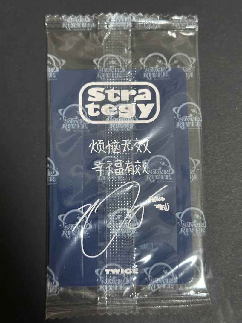 TWICE starriver 2.0 中華 上海サイン会 限定トレカ ジヒョ