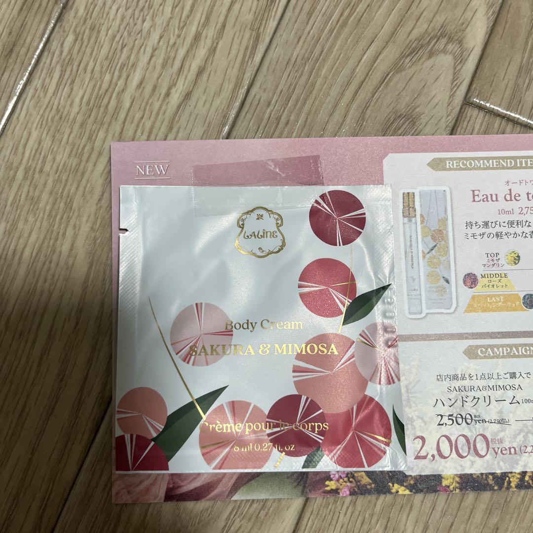 LALINE O&B ボタニカルリッチボディクリーム ボディーミスト