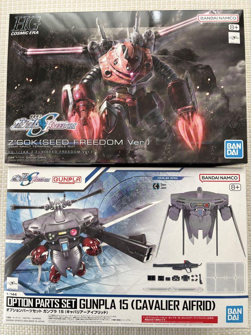 HGズゴック(SEED FREEDOM Ver.)&キャバリアーアイフリッド。Ω