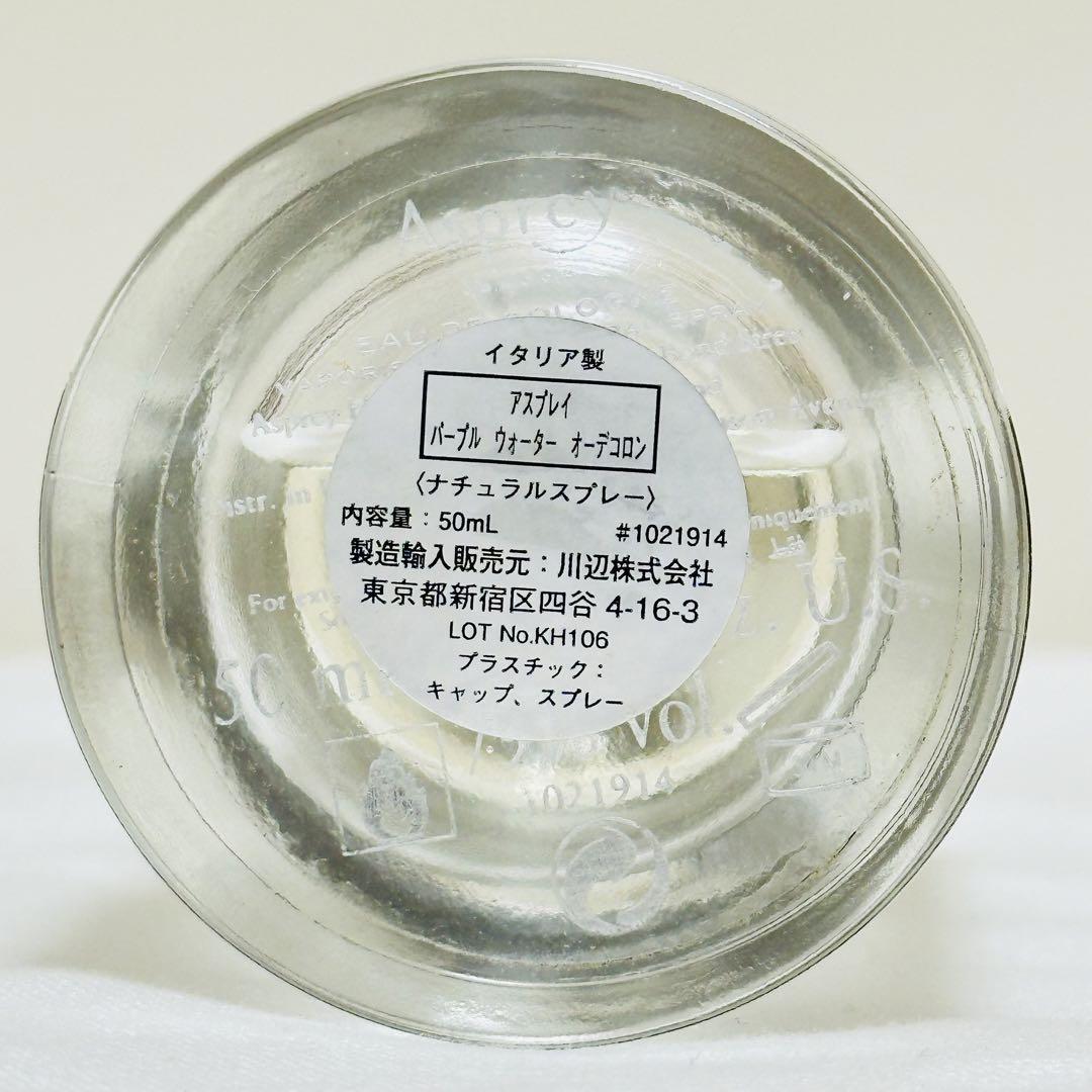 新品未開封　パープルウォーター　オーデコロン　アスプレイ　50ml 新品未開封パープルウォーターオーデコロンアスプレイ50ml