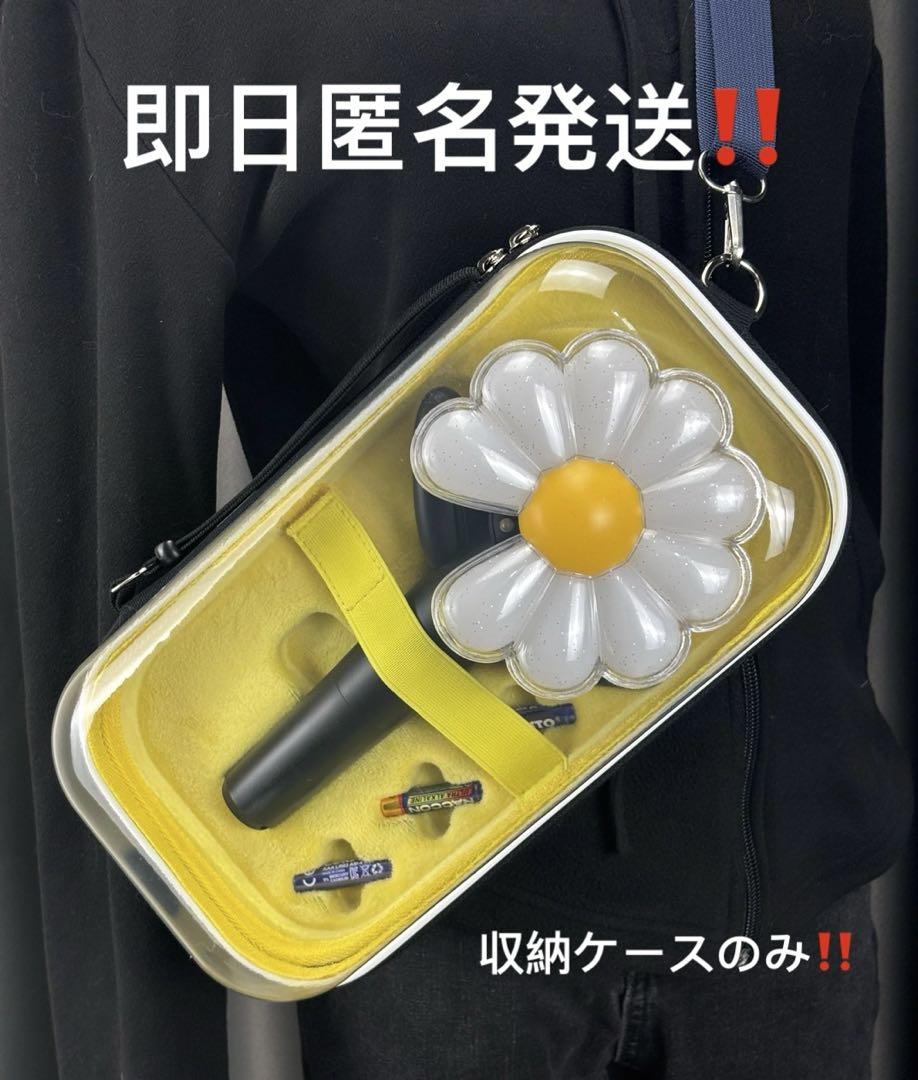 即日匿名発送‼️G-DRAGON ジヨンのペンライト用収納ケース
