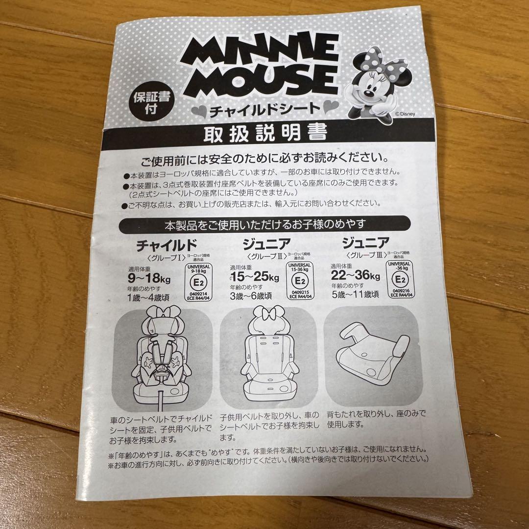 ジュニアシート ハイバック