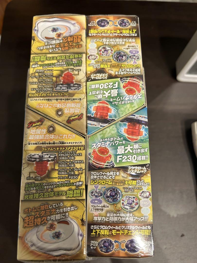 ランダムブースター3