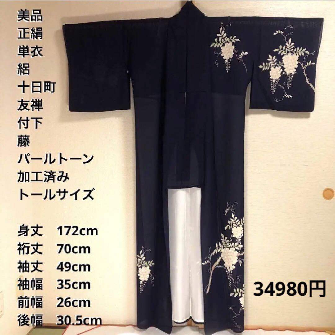 puni様おまとめご専用です②