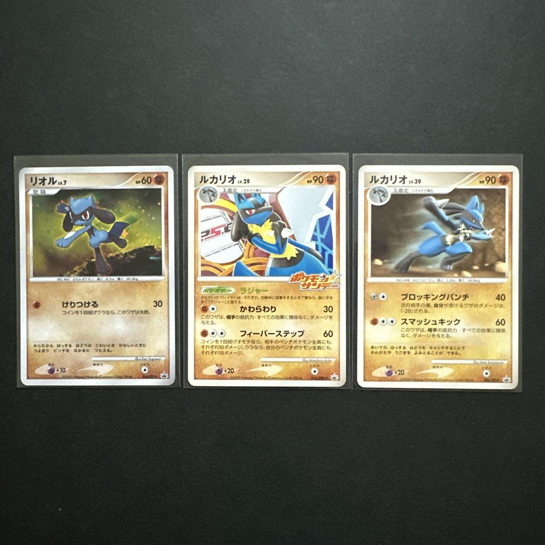 ポケモンカード DP プロモ リオル ルカリオ 3枚セット - メルカリ
