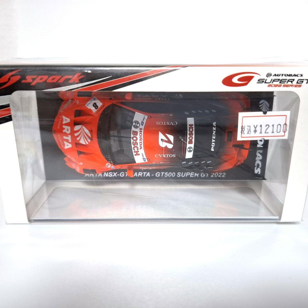 ARTA NSX-GT 1/43 スパーク 2022 ARTA NSX-GT 1/43 スパーク 2022