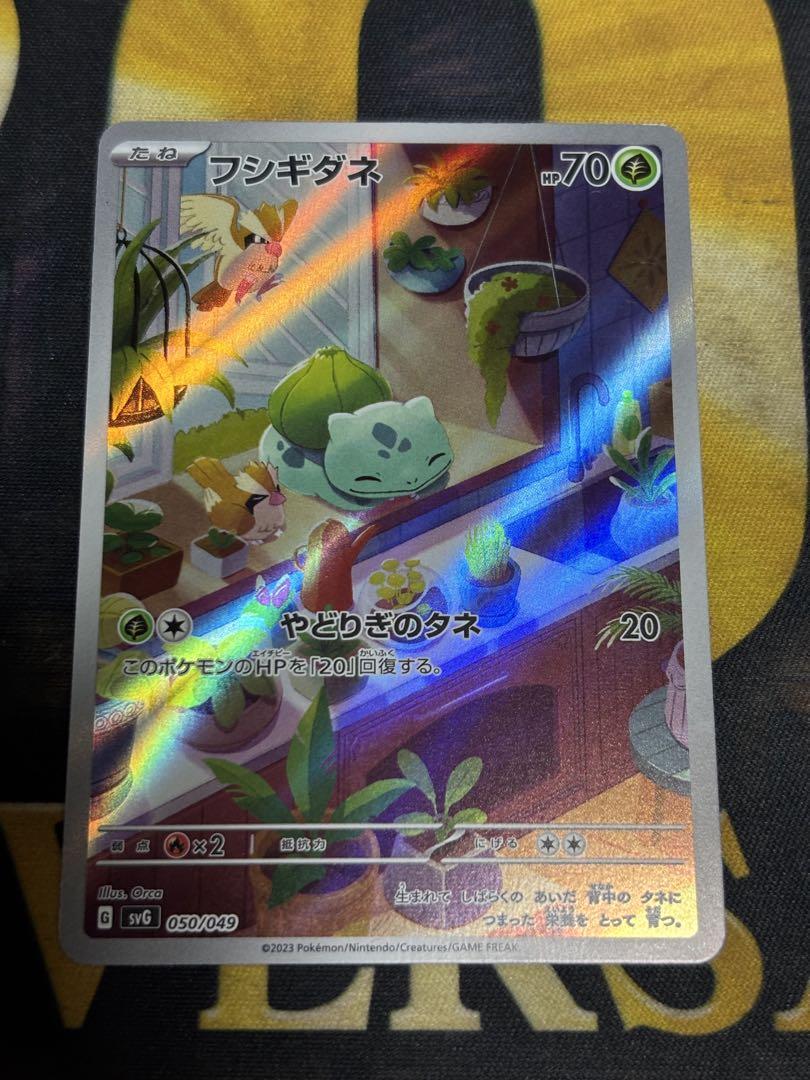 ポケモンカード　ヒトカゲ　フシギダネ AR 2枚セット