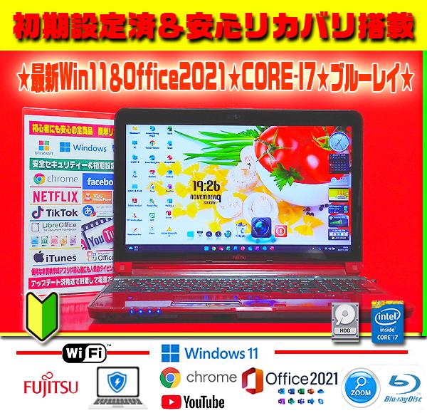 ☀最新Win11 CORE-I7 大容量 メモリ増 ブルーレイ オフィス2021富士通