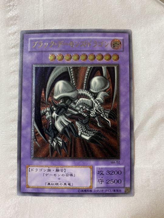 遊戯王 初期カードまとめ売り ブラック・デーモンズドラゴン レリーフ - www.synergies-vector.com 遊戯王 初期カードまとめ売り ブラック・デーモンズドラゴン レリーフ - www.synergies-vector.com