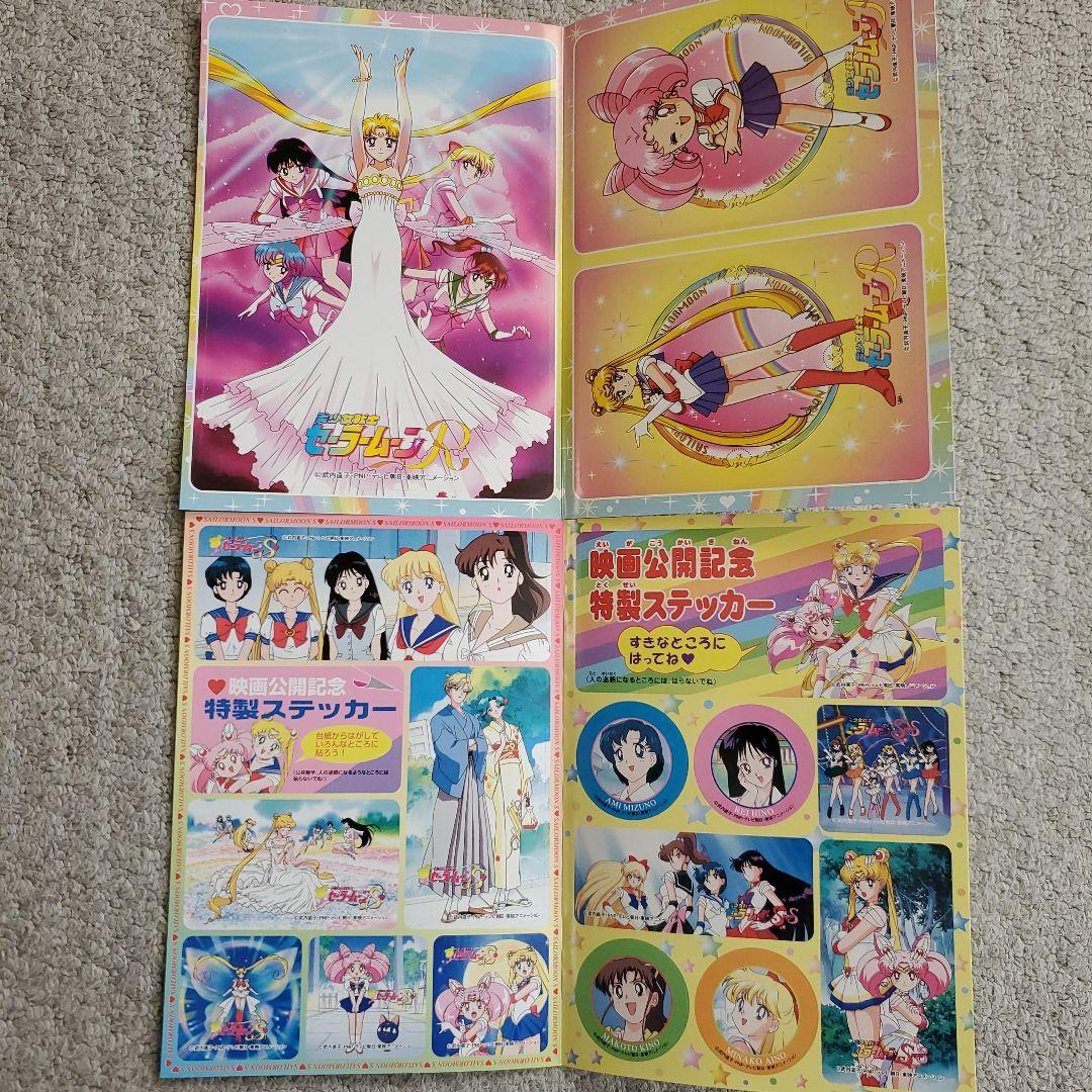 美少女戦士セーラームーン DVD BOX The MOVIE