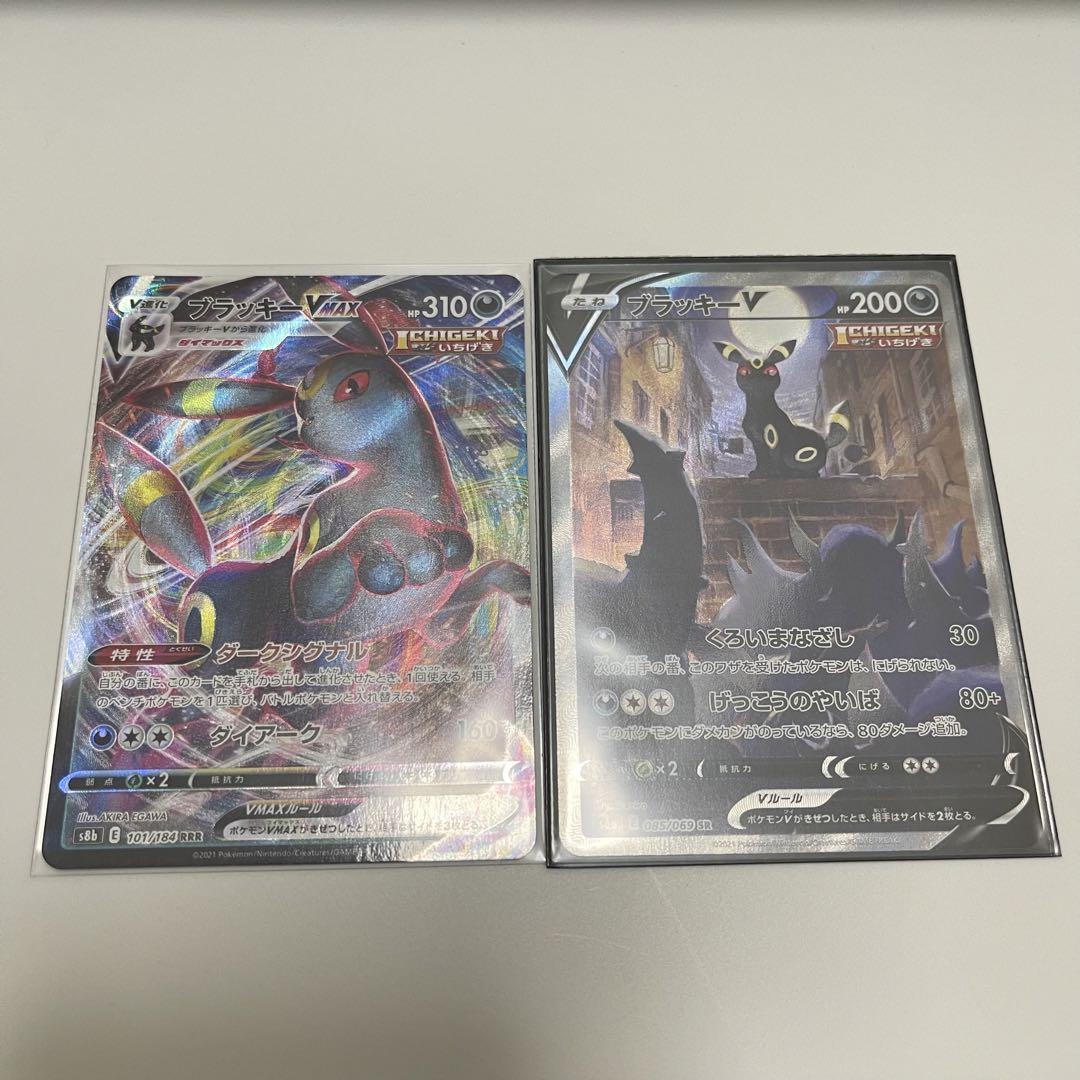 ブラッキーV SR VMAX  セットポケモンカードゲーム