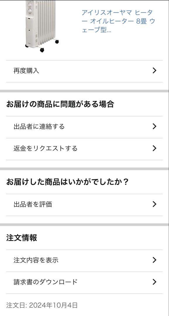 アイリスオーヤマ ヒーター オイルヒーター 8畳 ウェーブ型