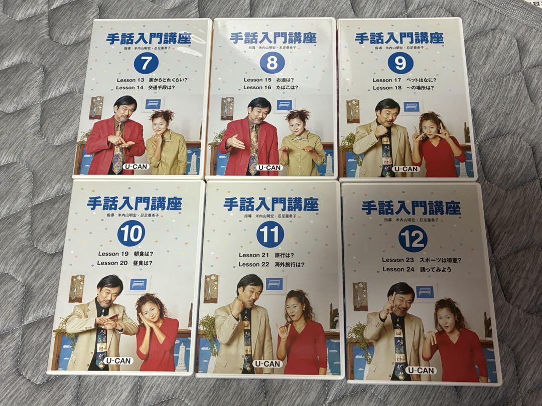 福袋安いいね半額ストア ユーキャン手話入門講座DVDセット＋テキスト メルカリ - その他