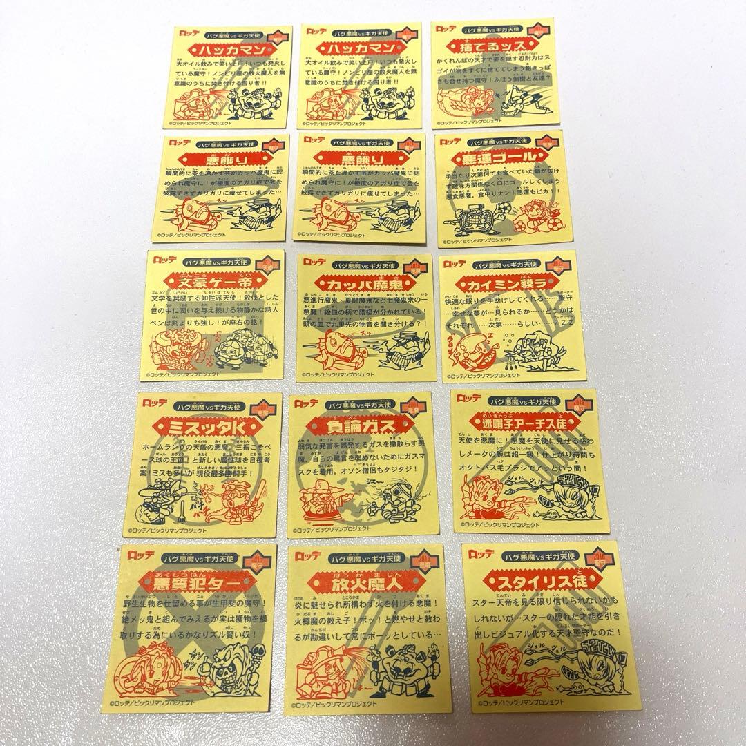 美品 レア レトロ ロッテ ビックリマンシール チョコ バグ悪魔