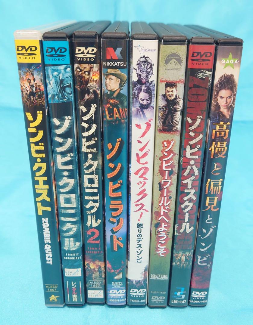 ☆ 洋画DVD ゾンビ映画8枚まとめ売り お得 ホラー - メルカリ