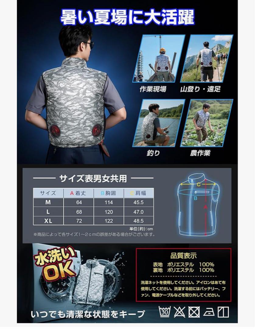 空調作業服　ベストファン バッテリー付き 34V 超高出力 日本製モーター空調服