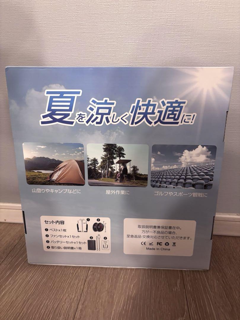 空調作業服　ベストファン バッテリー付き 34V 超高出力 日本製モーター空調服