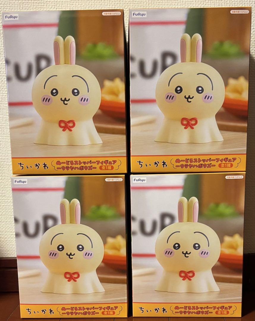 ちいかわ ぬーどるストッパーフィギュア ウラヤハボウズ 4点セット Amazon.co.jp: ちい*かわ ぬーどるストッパー フィギュア
