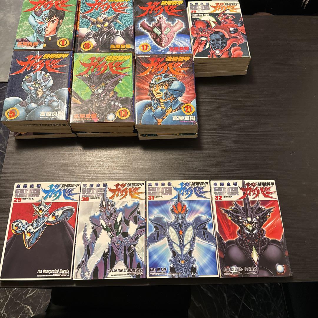 強殖装甲ガイバー 全巻セット 1〜32巻