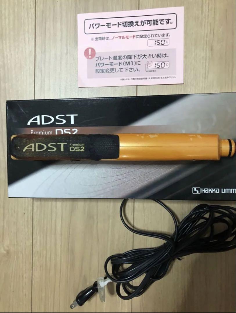 アドスト DS2 adst ds2 ストレート ヘアアイロン - 楽天市場】正規品 ADST Premium DS2 アドストDS2 ストレート
