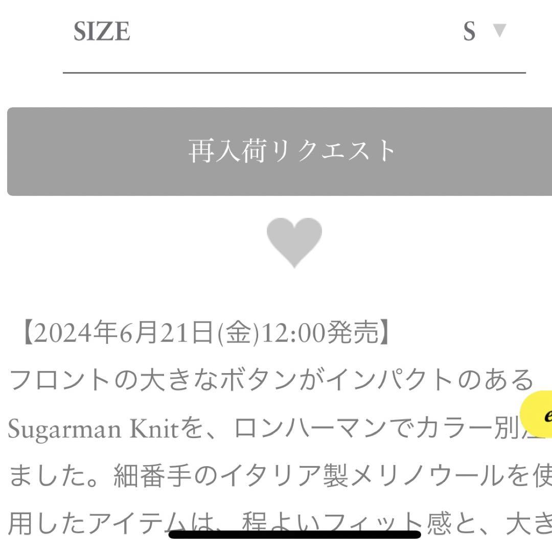 ロンハーマン限定ニット　ネイビーs