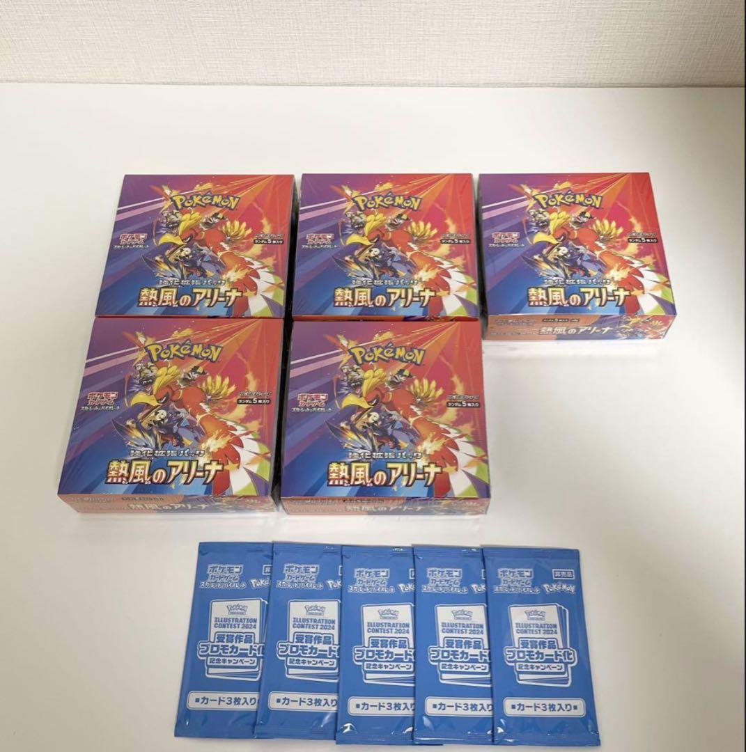ポケモンカードゲーム 熱風のアリーナ シュリンク付5BOX ポケモンカードゲーム 熱風のアリーナ 5box シュリンク・プロモ付き