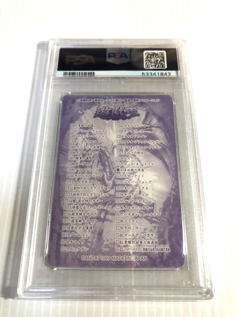 遊戯王　シールダス　レッドアイズブラックドラゴン