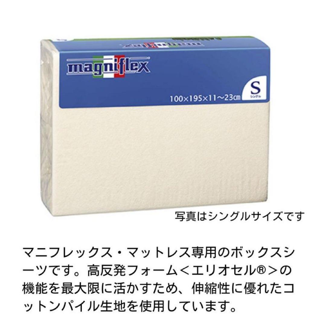 新品マニフレックス ボックスシ ーツ シングル 綿 パイル マットレスカバー