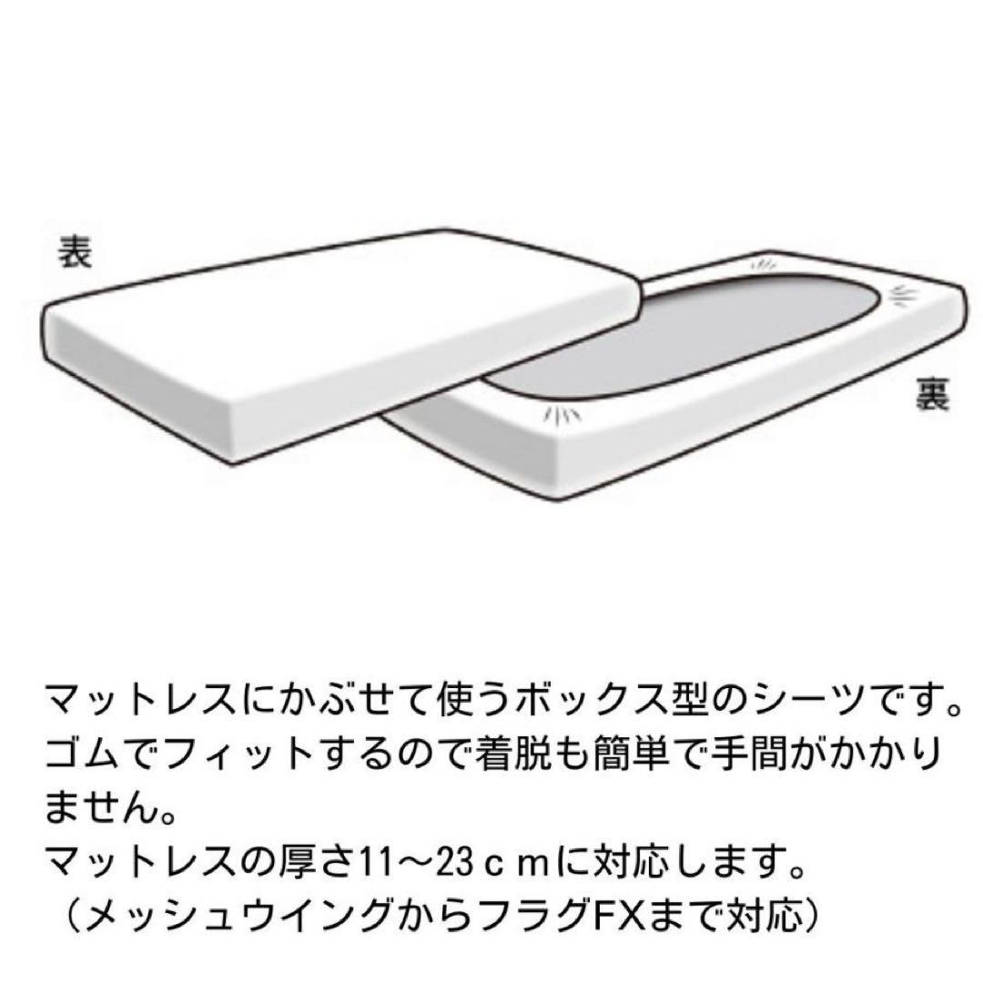 新品マニフレックス ボックスシ ーツ シングル 綿 パイル マットレスカバー