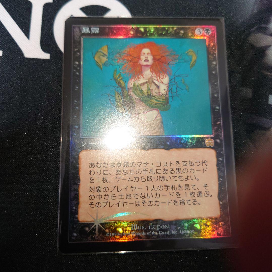 MTG 暴露 日本語Foil 4枚セット
