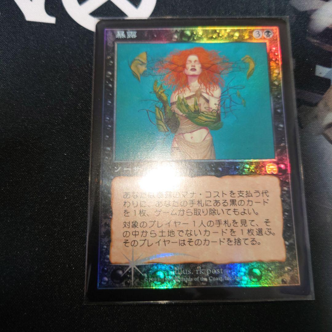 MTG 暴露 日本語Foil 4枚セット