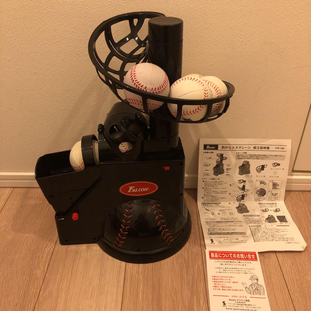 バッティングトレーナー 前からトスマシン FTS-100 N21 話題の行列 バッティングトレーナー 前からトスマシン FTS-100 N21 話題の行列