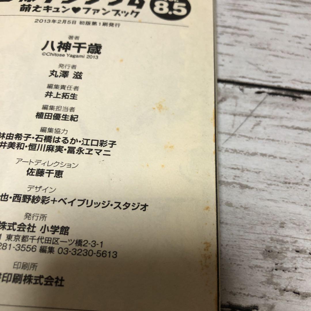 オレ様キングダム 8 5 萌えキュン メルカリ No 1フリマアプリ オレ様キングダム 8 5 萌えキュン メルカリ No 1フリマアプリ