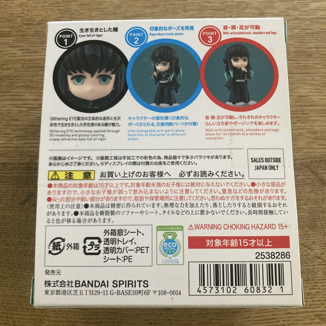 時透無一郎　6点セット