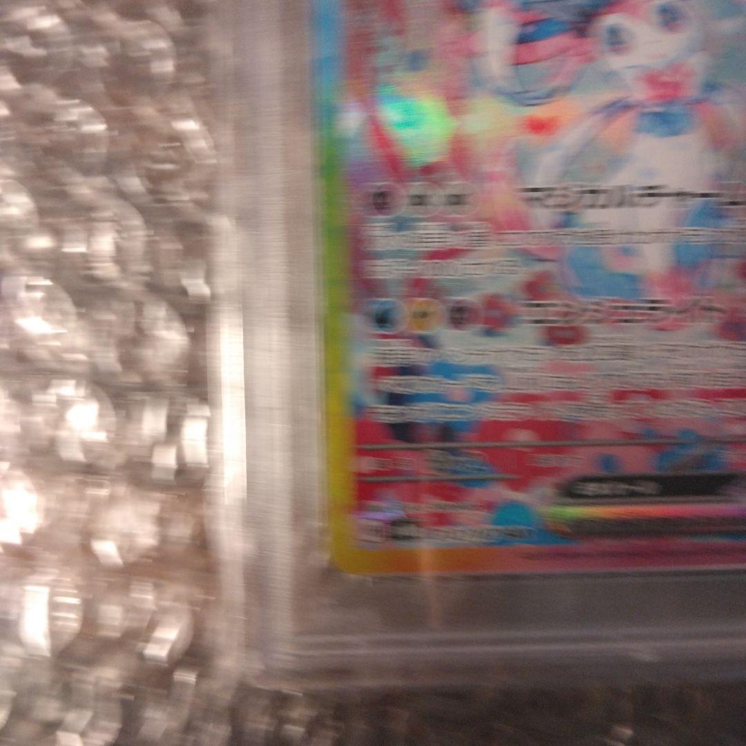 PSA10 ニンフィアex SAR テラスタルフェスex