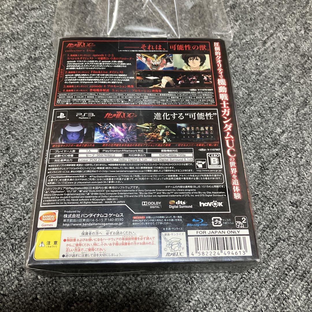 PS3「機動戦士ガンダムUC」の発売は3月8日。特装版には映画の