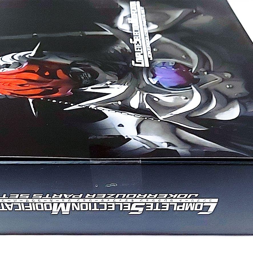 (未開封品)CSM ジョーカーラウザーパーツセット