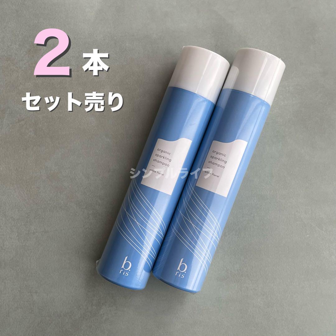 累計180万本出荷！ブランド内人気No.1の炭酸シャンプー、b.ris