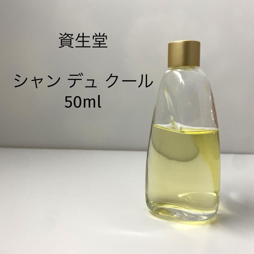 未使用！資生堂 シャンデュクール オードパルファム50ml 香水 ☆香水 SHISEIDO 資生堂 シャンデュクール EDP 50ml 廃盤品☆