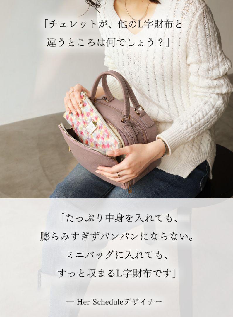 Her Schedule カラフル　長財布　ハースケジュール メモリアルバルーン