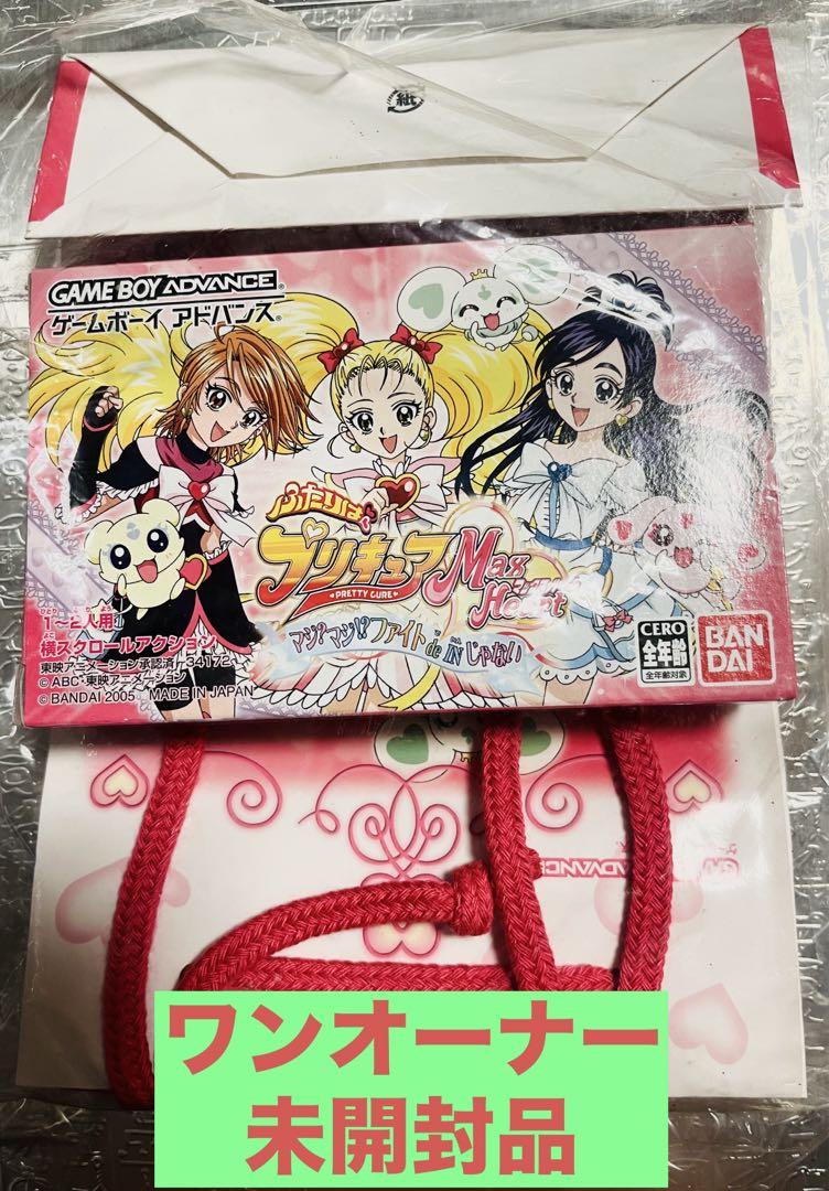 絶版 希少特典付き ふたりはプリキュアマックスハート(初回特典袋付き・未開封品)