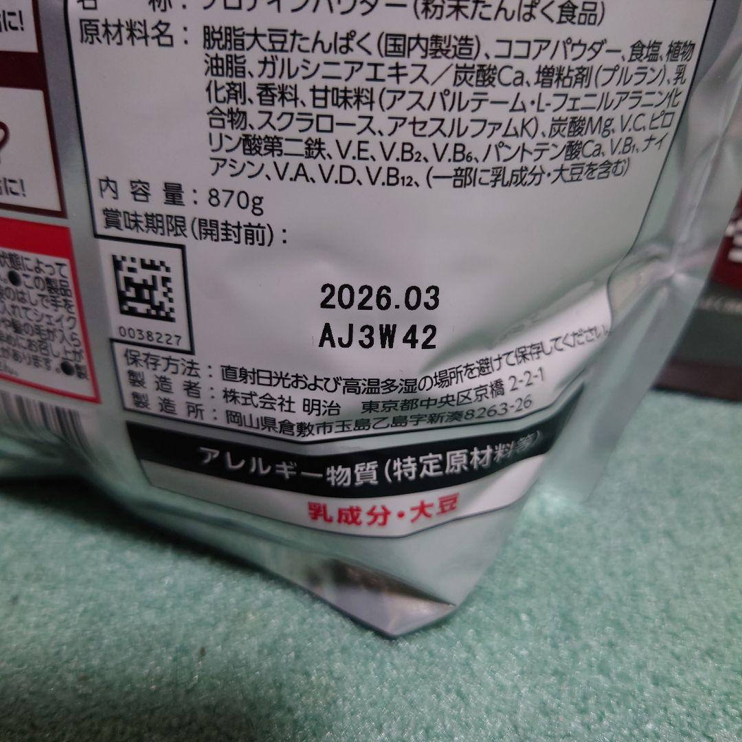 ザバス プロテイン ウエイトダウン チョコ 870g